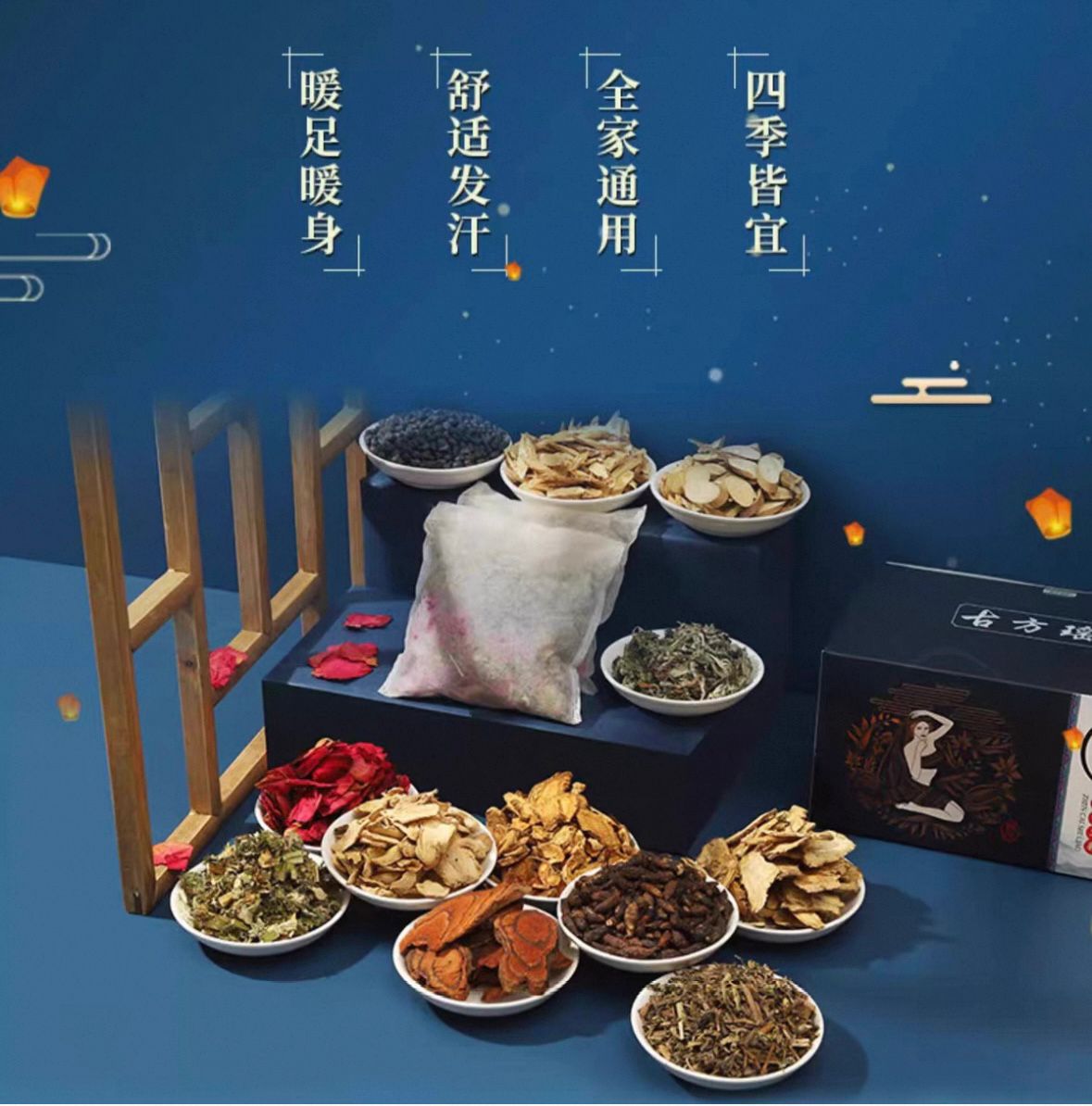 Badekräuter nach altem Chinesischen Rezept